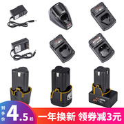 富格12v锂电池充电钻21v直充16.8v25v座充手电，转12伏锂电池充电器