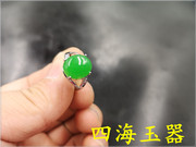 四海玉器 冰种翠绿色马来玉戒指 女款女式绿色玉戒指 
