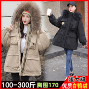 300特大码羽绒服女200斤胖mm冬季短款工装毛领收腰派克服外套240