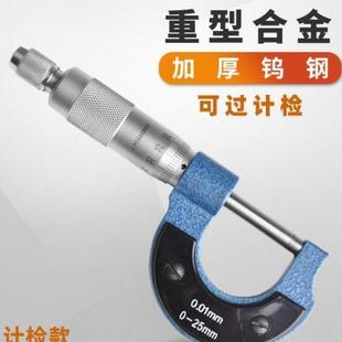 高精度子数显外径千分尺测厚仪0--50mm0.00螺旋测微器卡尺