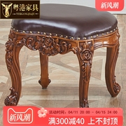 欧式腰型凳 茶台凳妆凳新古典实木雕花餐厅美式客厅真皮沙发凳