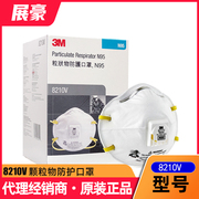 3m8210vn95口罩头戴式带呼吸阀透气口鼻，罩防雾霾颗粒物尘飞沫