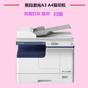 东芝a3复印机激光数码自动双面网络中速打印复印一体机商用办公