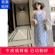 服装纸样做衣服图纸裁剪图1 1实物女装夏季吊带连衣裙纸样Z-485