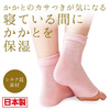 日本真丝质睡眠脚跟套防干裂足部护理夜间保湿袜子吸湿透气脚踝套