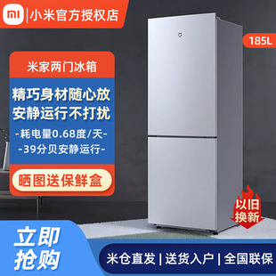 小米冰箱175l双门冰箱家用省电冷冻冷藏出租屋，用小型米家185l冰箱