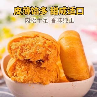 肉松饼整箱早餐糕点心美食网红零食小吃休闲食品办公室充饥肉松棒