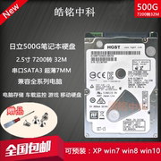 HGST/日立HTS725050A7E630 500g笔记本机械硬盘7200转32M垂直7MM