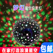 led星空投影灯投影浪漫夜空满天星梦幻小夜灯创意，氛围灯卧室装饰