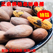 新货上市浙江诸暨特产坚果零食香榧子特级枫桥香榧500装