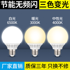 家用三色变光路引led龙珠灯泡