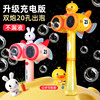 黄鸭风车吹泡泡机儿童手持小玩具2023全自动网红电动棒