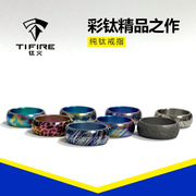 TiFire-纯钛阳极彩画戒指，指环，戒子男女小众轻奢，送女友 送男