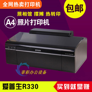 epson爱普生r330照片6色喷墨相片热转印，连供升华a4家用学生打印机