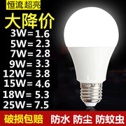 led灯泡5w9w12w18瓦e27螺口led节能灯白光暖光室内客厅，照明球泡灯