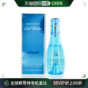 美国直邮Davidoff大卫杜夫女士淡香水蓝色留香清新持久淡雅30ml