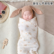 初生婴儿包单纯棉纱布宝宝，包被襁褓包巾新生儿，抱被夏季薄款产房用