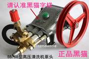 上海黑猫55/58型洗车机泵头配件 高压清洗机泵头 机头 高压水泵头