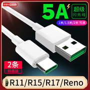 适用oppo数据线r17pro Reno3 k3 k5闪充z充电线Find x手机4快充a11x Ace2充电器头typec头A52 A92S纳雷特魅族