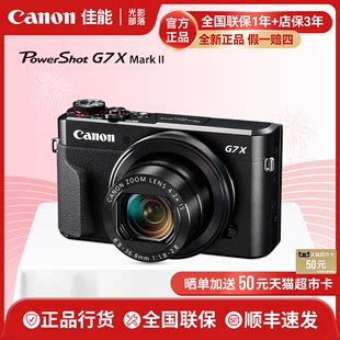 国行Canon/佳能g7x2数码相机G7X3小型卡片照相机高清旅游