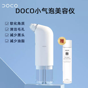 doco小气泡吸黑头神器美容仪脸部专用去粉刺收毛孔，清洁电动吸出器