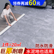 地板革水泥地直接铺家用加厚耐磨pvc塑料胶垫防水面砖地板贴自粘