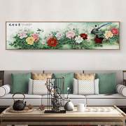 新中式客厅沙发背景墙装饰画卧室床头花鸟工笔牡丹花开富贵壁挂画