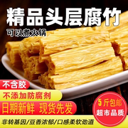 河南特产手工头层腐竹，段豆制品黄豆干货凉拌菜火锅食材豆皮