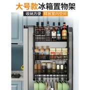 范美莱厨房冰箱置物架挂架，冰箱挂架侧壁，挂架挂件收纳架挂钩