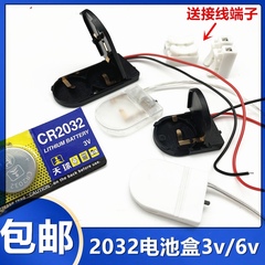 CR2032纽扣电池盒LED灯珠接3 6v