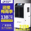 多乐信dr-1382l除湿机工业除湿机，车间仓库抽湿机商用抽湿除湿