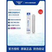 TORAY东丽比诺除氯护肤净水花洒淋浴器专用滤芯RSC51进口