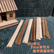 制作建筑模型材料diy手工制作扁竹片创意雪糕，棒小房竹棍30cm竹条