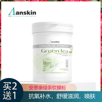 绿茶抗氧化美容院专用罐装，软膜粉