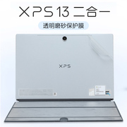 戴尔XPS13 9315电脑保护膜二合一12代平板背膜13.4寸笔记本外壳膜透明磨砂机身贴纸全屏覆盖屏幕膜2-in-1套罩