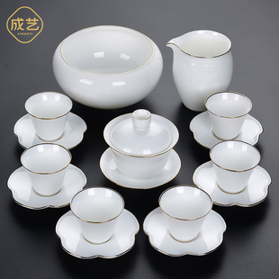 成艺整套功夫茶具套装白瓷描金家用德化陶瓷简约现代泡茶套组盖碗