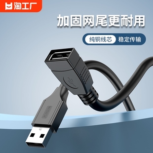 usb2.0延长线公对母1.535米数据线连接线，网卡车载连接电视，鼠标打印机电脑键盘鼠标u盘转接加长转接头