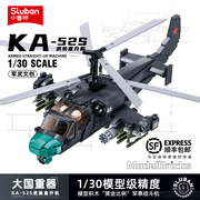 小鲁班拼装积木军事B1138 KA-52S武装直升机模型 小颗粒益智玩具