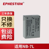 NB7L适用佳能G12 G11 G10电池SX3 SX30 SX30ISPowerShot微单照相