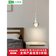 卧室床头吊灯氛围灯具，现代极简约创意玻璃水滴，水晶酒店吧台灯