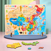 木质中国地图拼图世界拼板男孩早教教具 3-4-5-6岁儿童益智力玩具