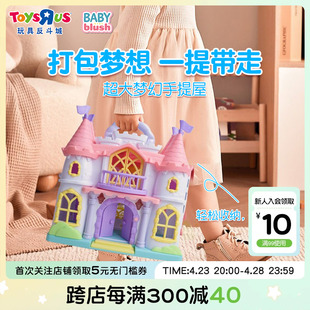 儿童过家家梦幻手提屋玩具屋娃娃女童公主城堡别墅大房子107980