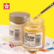日本sakura水粉颜料金粉，银粉国画书法水彩画，点缀金色颜料小楷心经