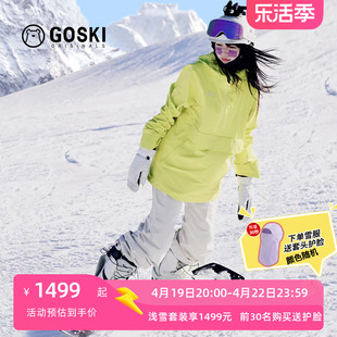 goski滑雪服保暖防磨男女宽松滑雪裤外套单板双板滑雪衣裤装备冬