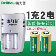 德力普cr123a电池，cr123a充电锂电池cr123a充电电池套装3v套装