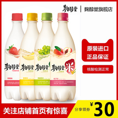 韩国进口甜酒麴醇堂玛克丽750ml