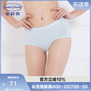 flexy裤安莉芳女士薄款棉质，内裤舒适纯色三角裤ep1171