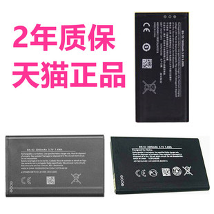 lumia诺基亚xl4g电池xx2d+x2dsxl电板rm-9801030106110421013bn-0201大容量bv-5s手机byd原厂