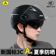 新国标(新国标)3c认证电动摩托车头盔男士，夏季防晒电瓶车女四季通用安全帽