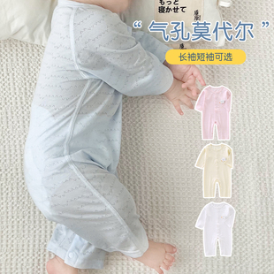 婴儿衣服夏季薄款空调服连体衣，长袖莫代尔睡衣6个月宝宝衣服夏天3